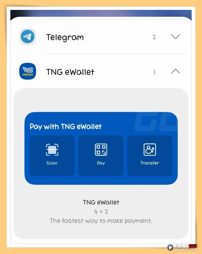 Tips I TNG eWallet小组件太方便了！教你如何设置在手机页面付款或转账！ 更多热点 图4张